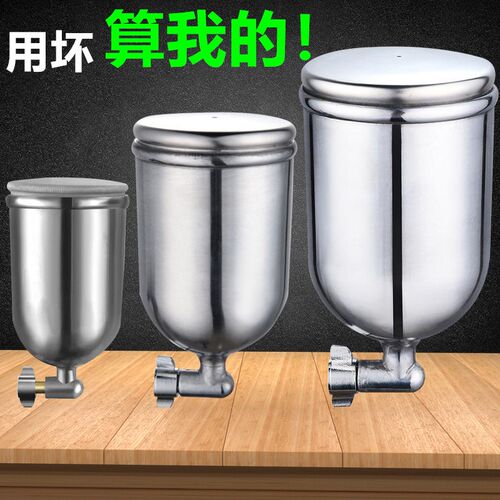 喷枪上壶120/400/600毫升铝上壶W-71喷漆枪F75壶K-3喷枪铝壶侧壶