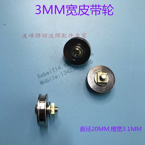 SMT接驳台皮带轮平皮带惰轮过3mm扁平皮带轮型材用皮带轮