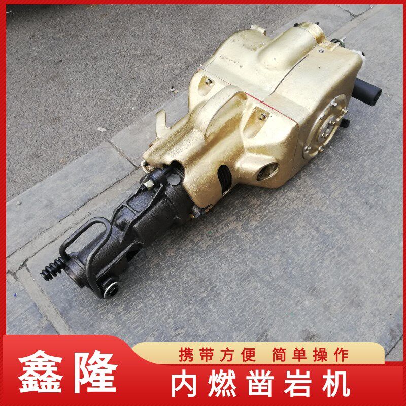 YN30系列凿岩机 破碎钻孔两用一体凿岩机 石头打眼器 内燃凿岩机