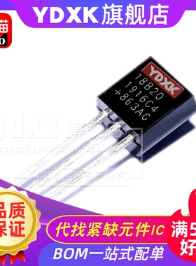 天猫 DS18B20 温度传感器采集18b20 可编程数字温度计 TO-92