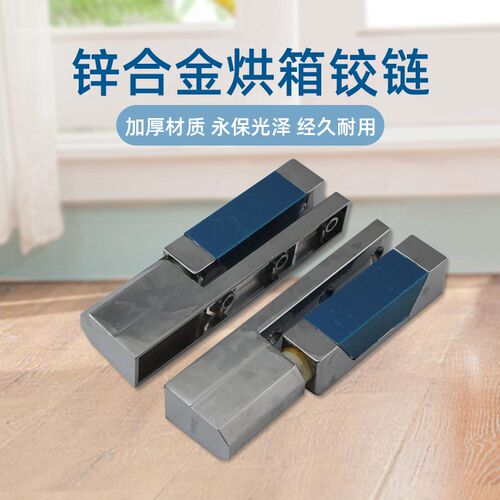 冷库门合页升降铰链 锌合金合页蒸柜铰链 工业合页门锁配件-1132