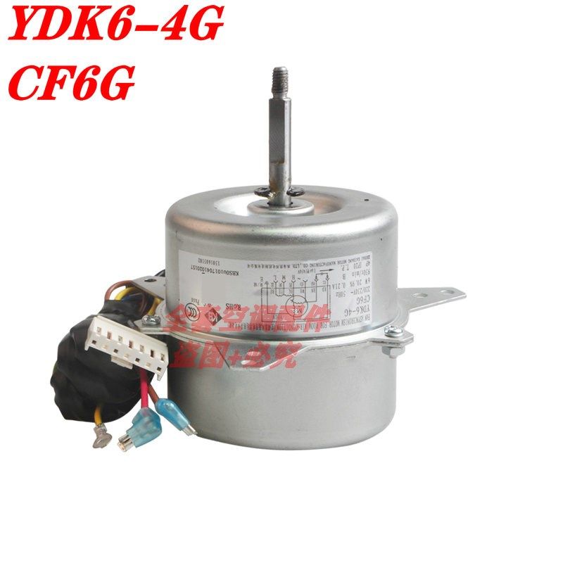 适用于格力空调抽湿机 1501605102 电动机风扇马达YDK6-4G CF6G