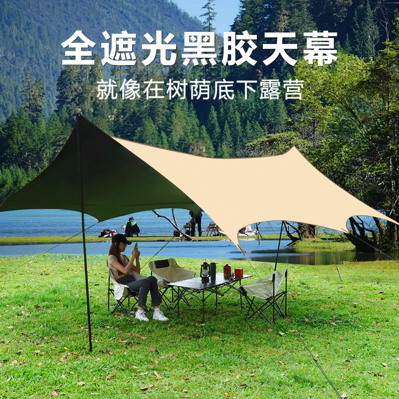 户外黑胶天幕帐篷便携式大号露营蝶形八角野营野餐防晒简易遮阳棚