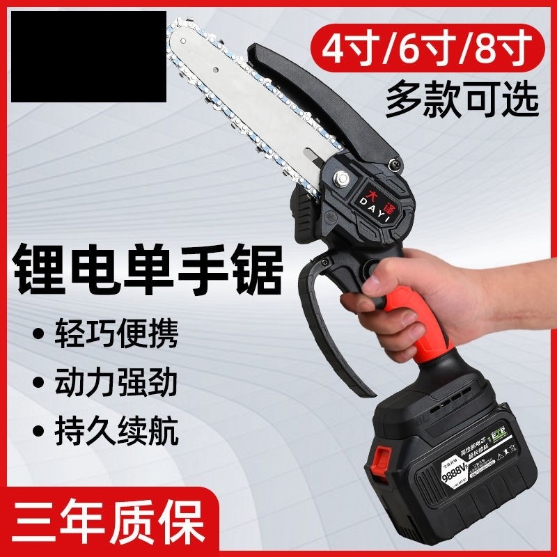 锂电池电锯伐木锯迷你小电链剧劈柴剧木充电手提式无线家用修枝锯