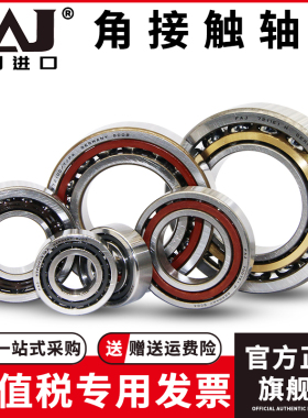 FAJ 7209 ACTA/P4 C46209KJ 进口角接触轴承内径45mm外径85mm