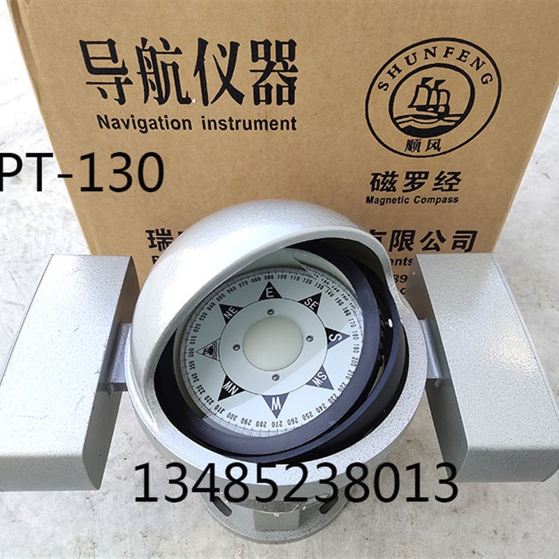 顺风CCS沿海内河渔船艇用船用小型台式磁罗经CPT-130D/B/A指南针