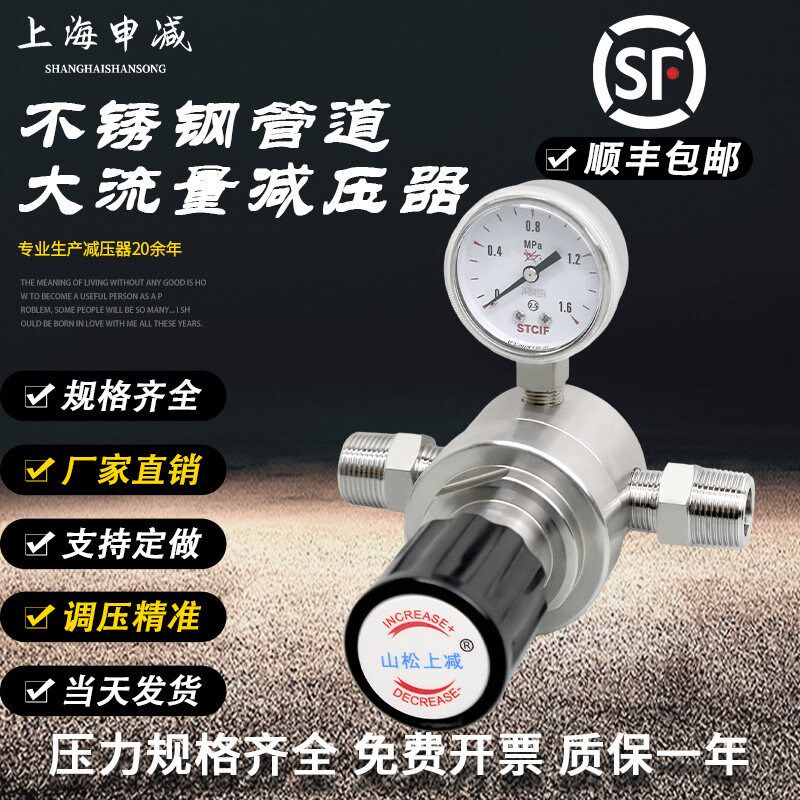不锈钢二级大流量管道气体减压器DN15DN20DN25管路大流量调压阀表