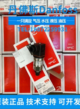 丹佛斯MBS3050 060G5573/060G5574/060G5627/060G5887 压力传感器
