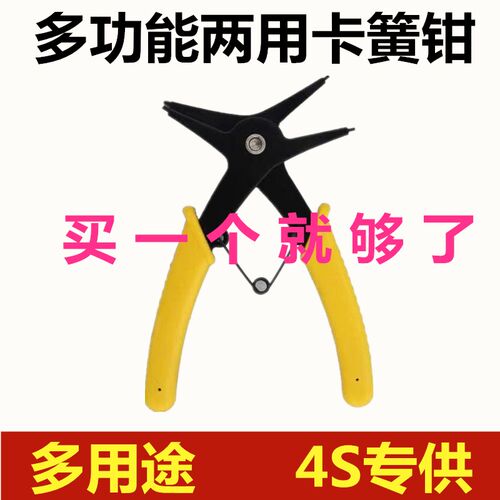 多功能内外卡簧钳子两用卡簧钳子内外维修卡簧钳子二合一挡圈钳
