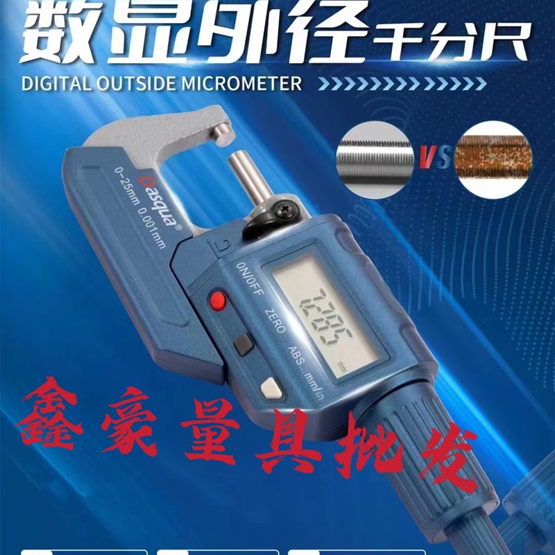 达时科数显外径千分尺高精度0.001电子测厚测微计0-25螺旋测微器