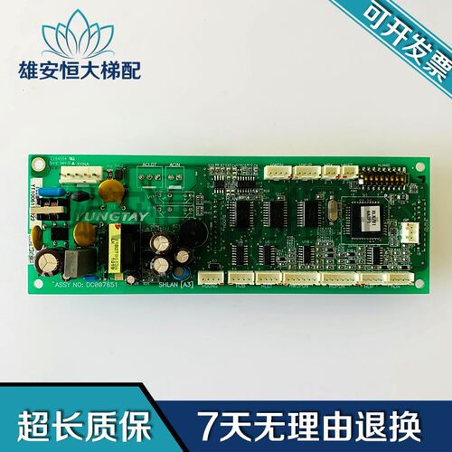永大外呼显示板 DC007651/SVIND(A1)DD007652 质量保障原装现货出