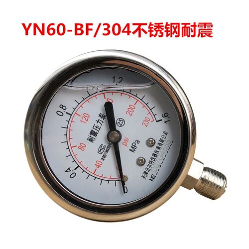 天津迈尔特不锈钢304耐震YN-60BF YN-100BF耐温防腐蚀抗震压力表