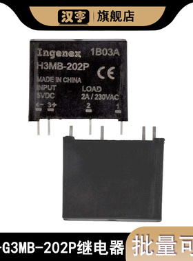 G3MB-202P小型固态继电器 5v 12v,24v 直流控制交流 SSR 四脚固体