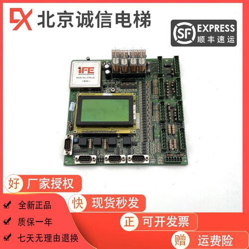 快意电梯CTRL20系统/汉京系列主板HK2000 A2主板 VER1.3 全新现货