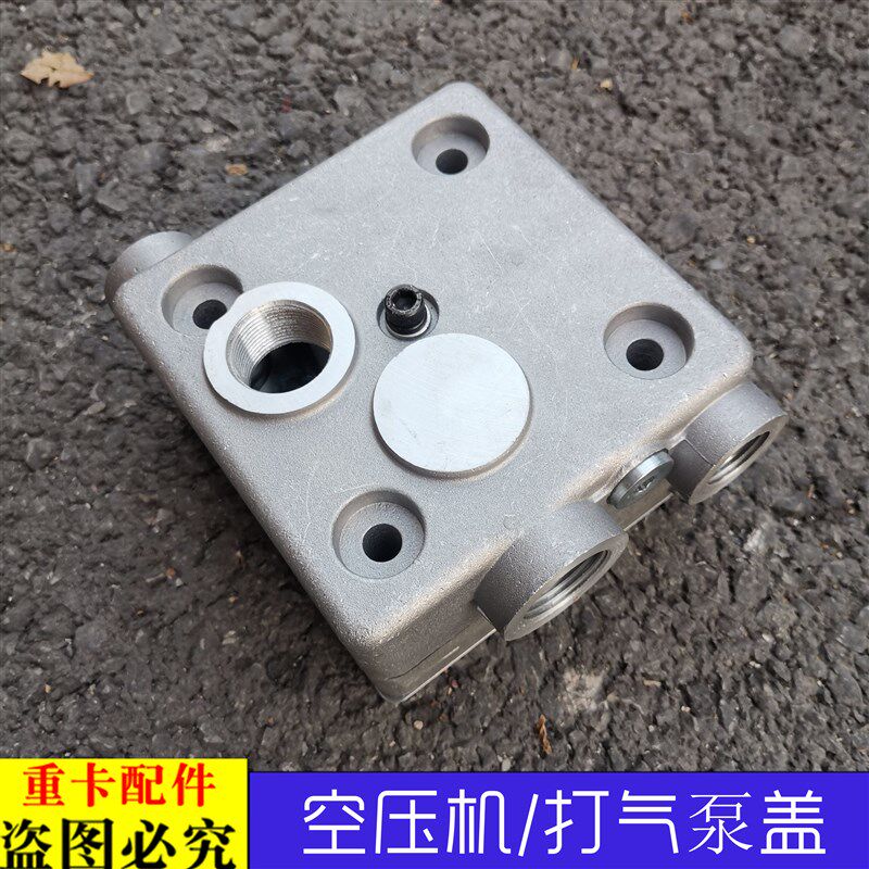 适用于大货车欧曼伦GTL打气泵盖EST空压机上盖ETX福康发动机盖子9