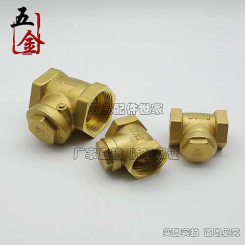 卧式止回阀水管水泵止逆阀黄铜单向阀止水阀4分6分1寸DN15 DN20