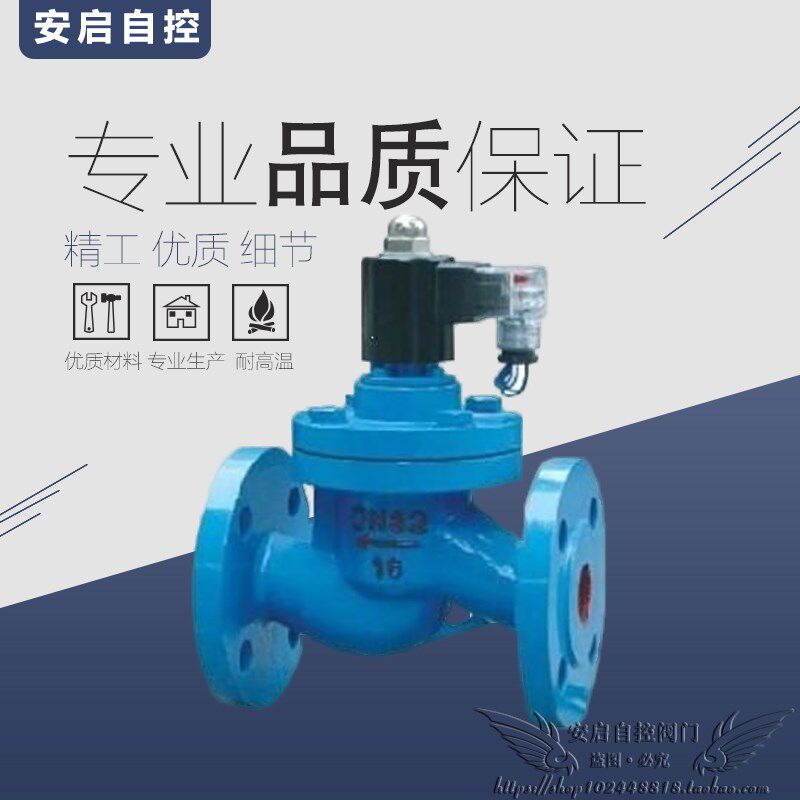 ZCZP常闭常开220V高温水蒸汽油品铸钢法兰电磁阀24V气阀DN25-350