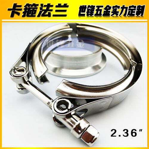2.36英寸不锈钢卡箍排气管抱箍涡轮消声器卡子配子母法兰厂家直销