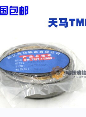 天马TMB轴承N NU NJ RN NUP NF 214 215 216 217 E M C3  P5