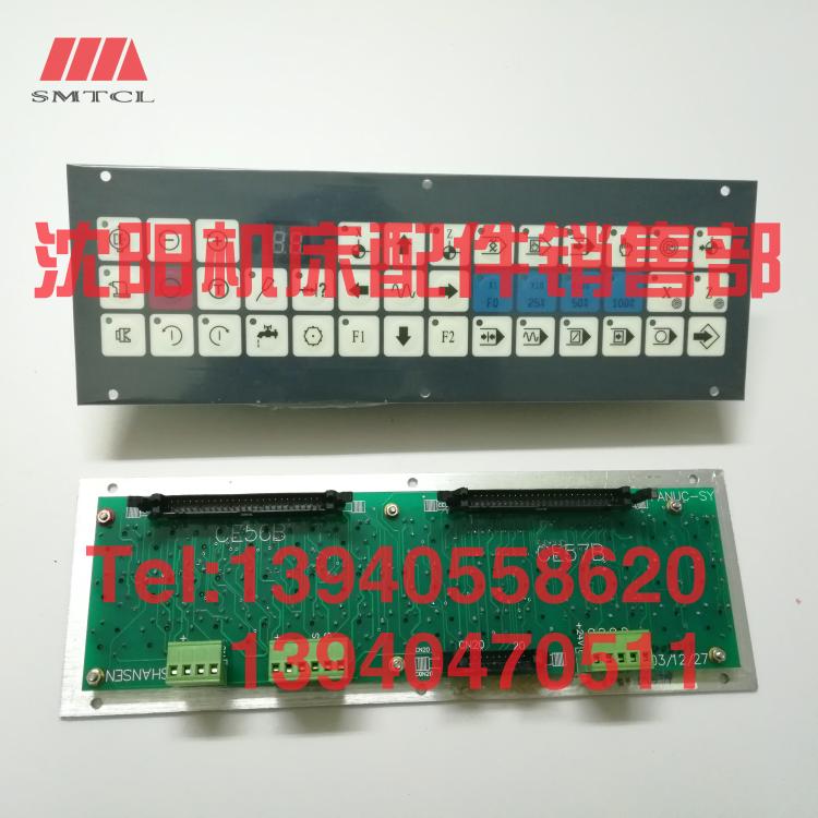 沈阳数控机床CAK6150控制面板KB04机床操作操纵面板发那科山森