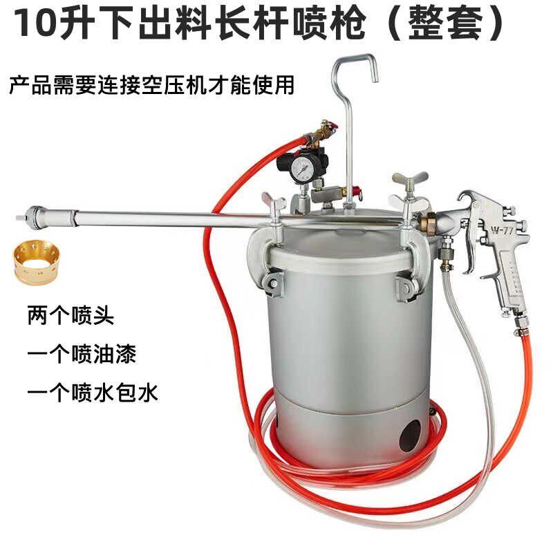 10升下出料长杆喷枪油漆涂料乳胶漆喷涂机小型家用高压15L喷漆罐