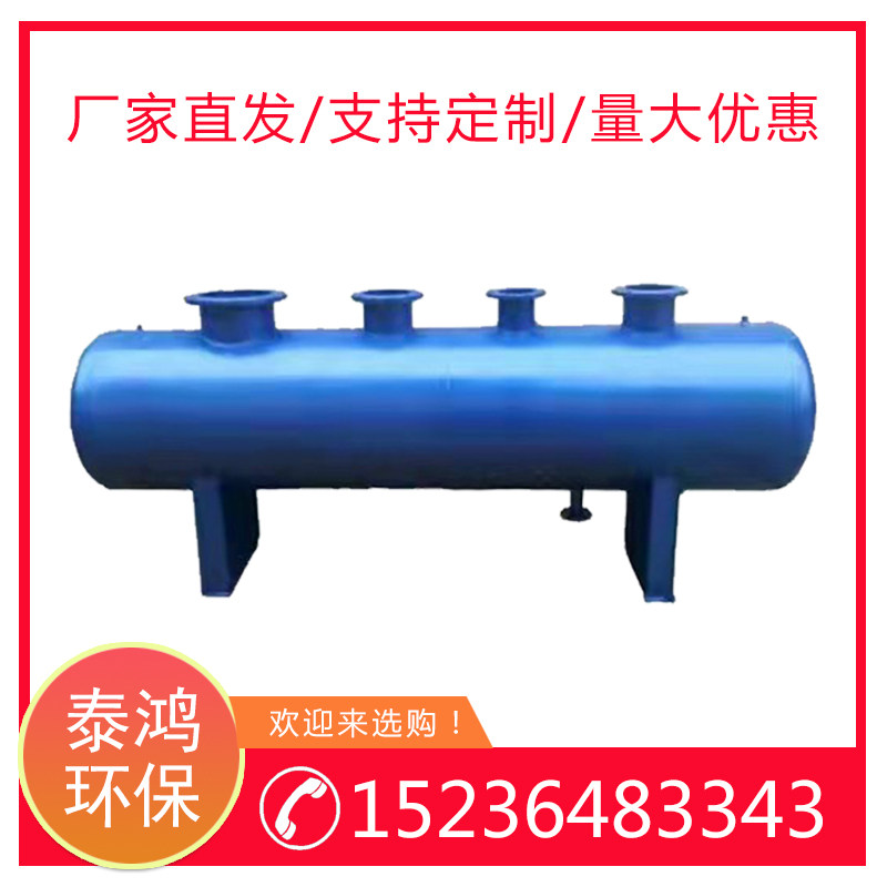 分集水器中央空调地暖水循环管道分流碳钢不锈钢分汽缸包锅炉蒸汽