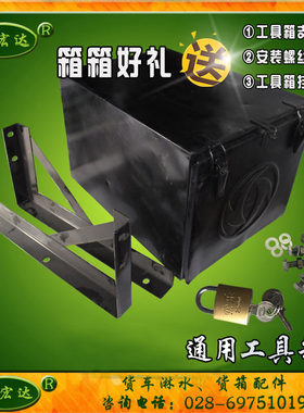 货车轻卡153 东风天龙轻卡外挂工具箱 铁皮工具箱汽车用 杂物箱