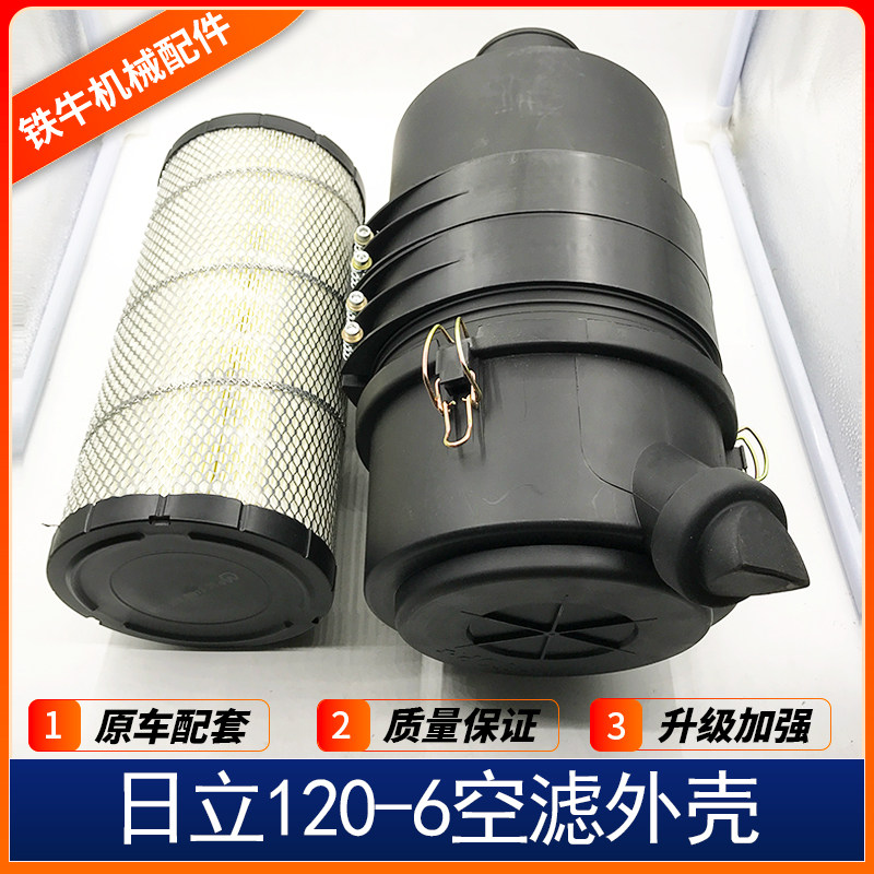挖掘机配件日立 ZAX120-6/5 空滤后盖外盖子空滤外壳空气滤芯总成