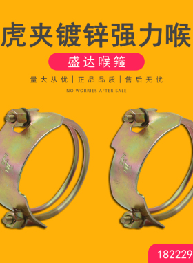 老虎夹镀锌强力喉箍重型卡箍通风管水管油管喉箍管扣固定卡扣