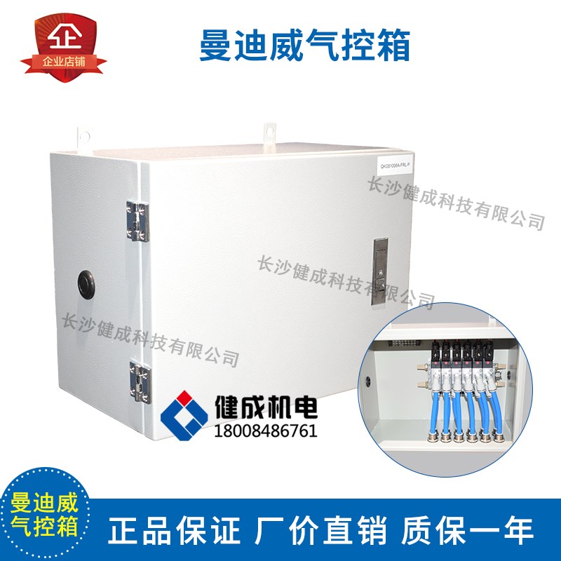 曼迪威不锈钢气控柜 混凝土搅拌站 三联四联五联六联气控柜