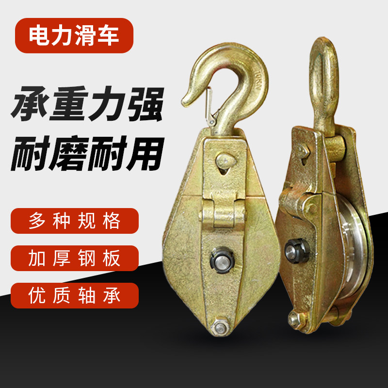 沪工起重滑轮电力吊钩滑车行车吊装1吨2吨吊环省力滑轮组吊线滑子