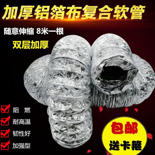 玻钎布通风管防火耐高温双层加厚铝箔纤维布伸缩软管风机排风排烟