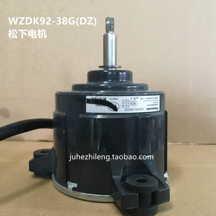美的变频空调直流电机全新原装风机WZDK92-38G(DZ)