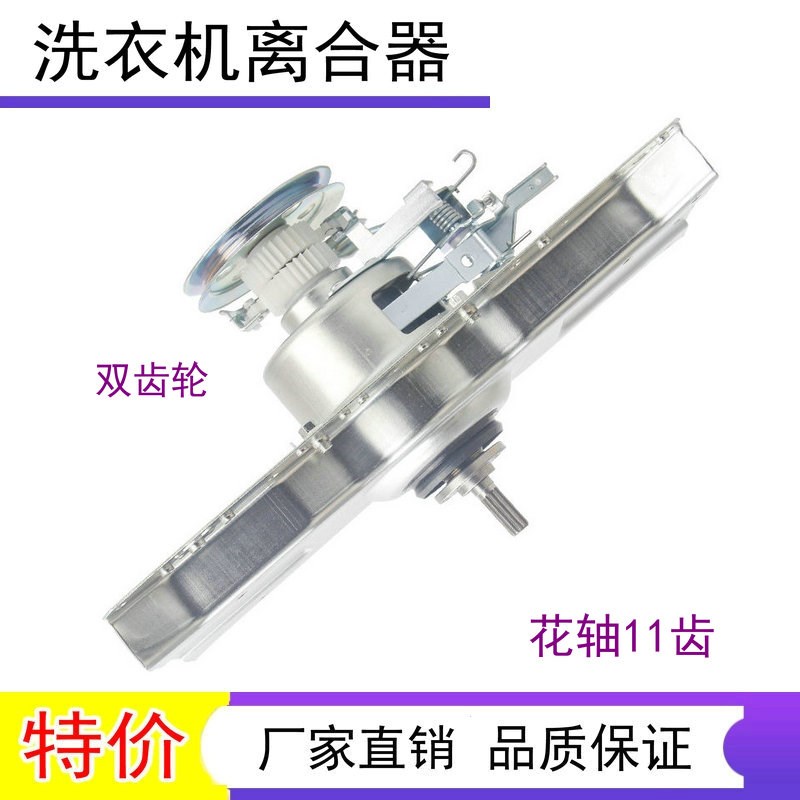 适用韩电全自动洗衣机离合器XQB75-1268AS/1168AS 减速离合器总成