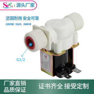 4分电磁阀常闭进水阀 DC12V出水阀AC220V洗衣机进水阀园林排水阀