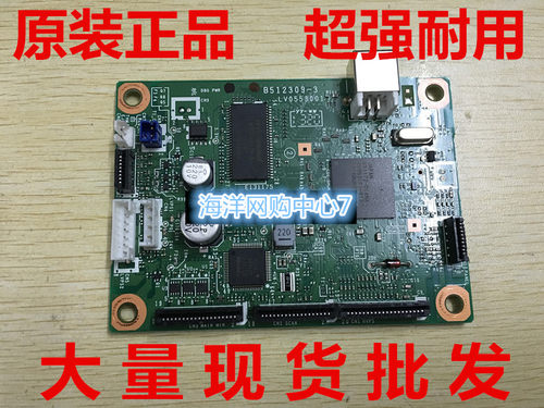 兄弟HL-2130主板 2240D 2270DW 2250联想LJ2400 2600d主板 接口板