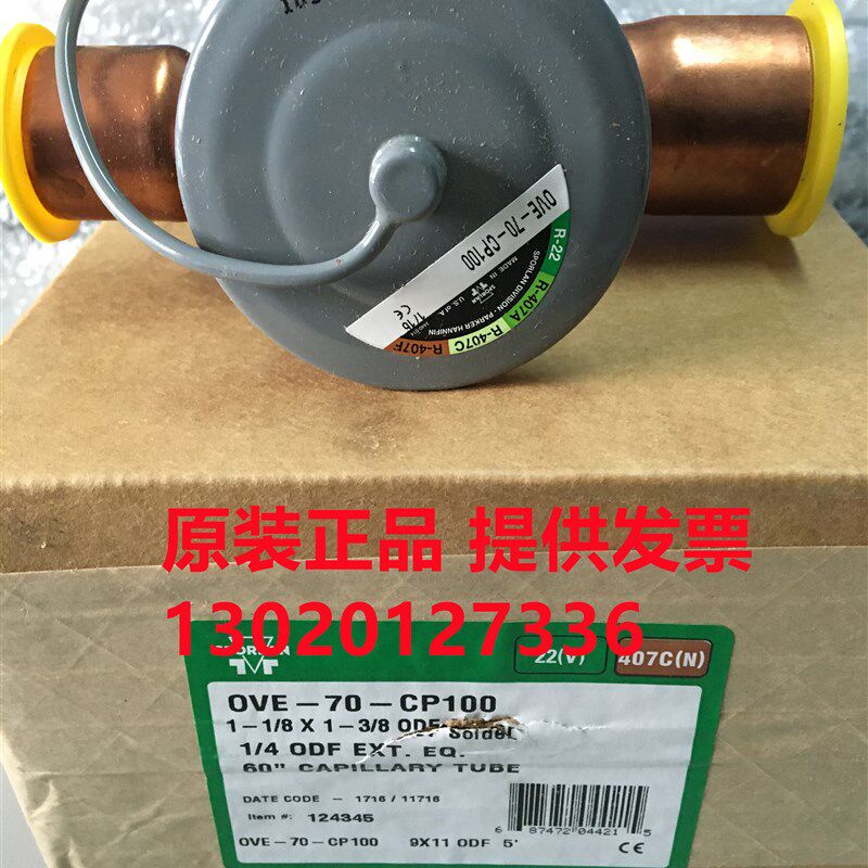 SPORLAN美国斯波兰热力膨胀阀OVE-70-CP100 空调热泵冷库空气能