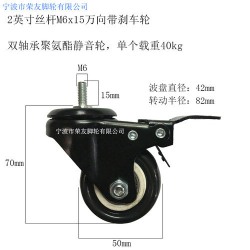 脚轮2寸6mm黑色双轴承聚氨酯丝杆M6万向刹车轮静音花架多肉架轮子