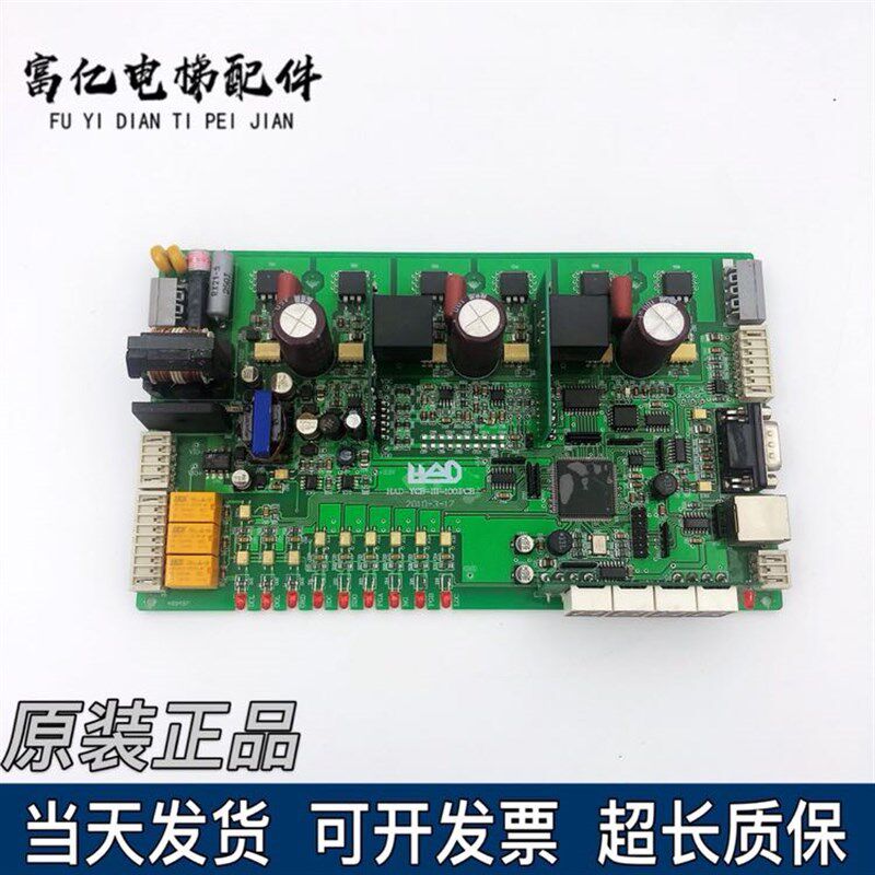 HAD-YCB 核奥达门机变频器 HAD-YCB-III-100.PCB 博林特门机板