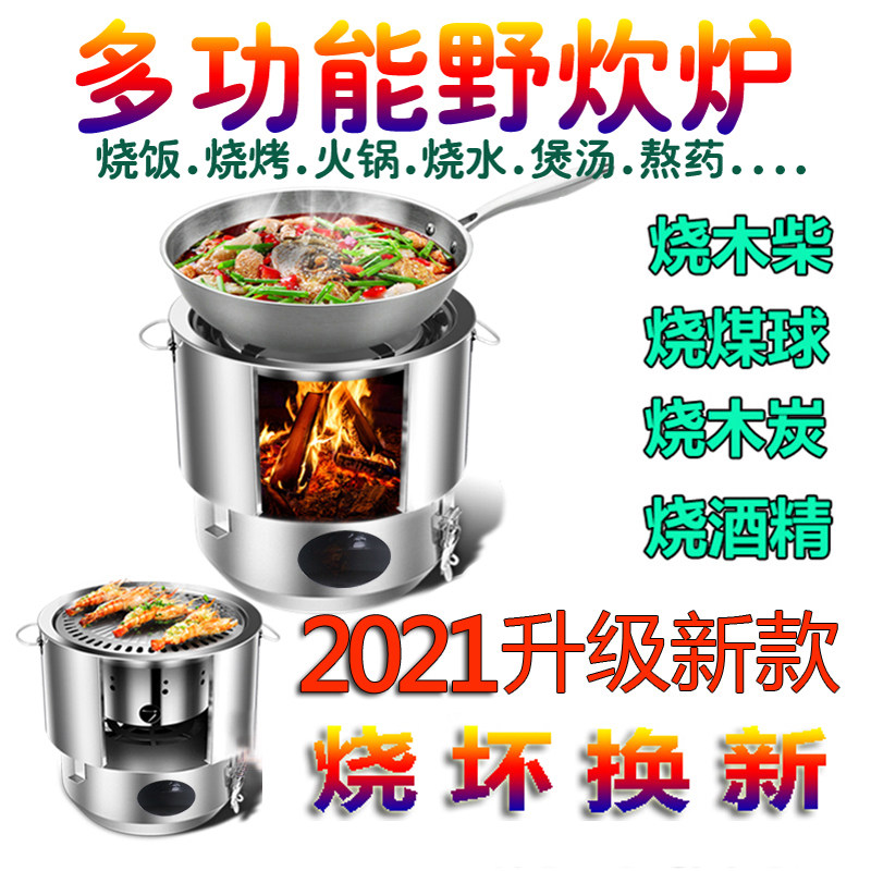 柴火炉子户外野炊炉具可携式炉灶酒精炉防风野营用品野外烤炉野营
