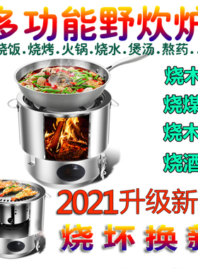 柴火炉子户外野炊炉具可携式炉灶酒精炉防风野营用品野外烤炉野营