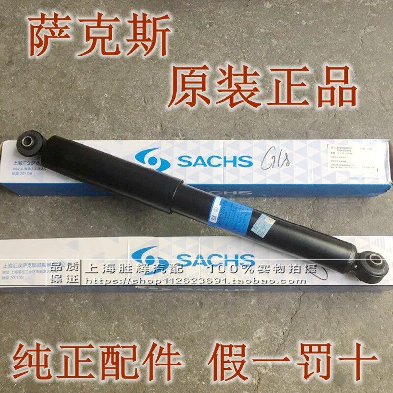 适用别克新老GL8陆尊2.4 3.0前后减震 前后备震器后减震器萨克斯
