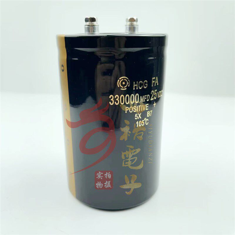 全新进口 CD92H 25V330000UF 25VDC 大容量滤波螺丝脚电解电容器