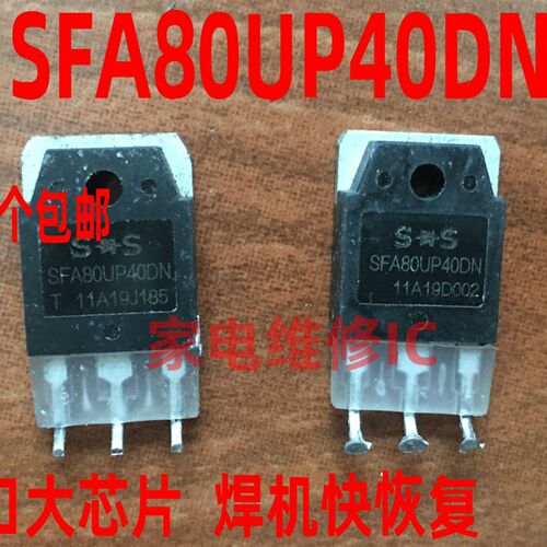 进口大芯片SFA80UP40DN 快恢复二极管 80A 400V 质量保证 TO-247