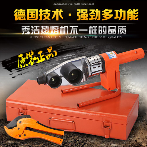 电子恒温PPR热熔器模头水管热熔机家用20 -63热合塑焊机PE焊接器 - 封面