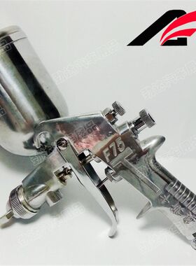 F-75喷漆枪上壶下壶喷嘴口径1.5mm家具汽车油漆喷涂绘喷枪F75包邮