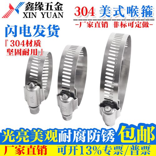 304不锈钢喉箍美式抱箍卡箍水管支架卡扣管卡强力管箍管夹可定制