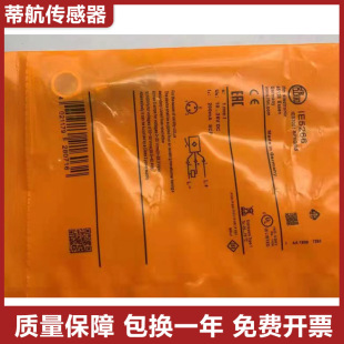 原装易福门接近开关传感器IE5257 IE5258 IE5266 IE5282保质一年