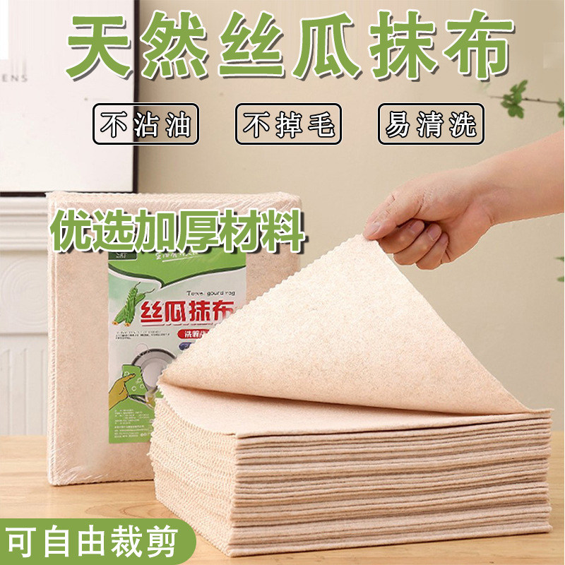 德国丝瓜抹布不沾油厨房专用吸水不掉毛洗碗布家用抹布懒人加厚布