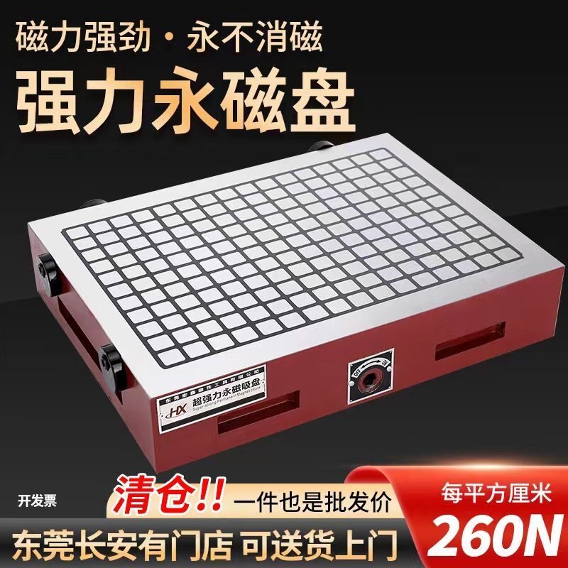 CNC超强永磁磁盘数控铣床电脑锣加工中心铣床精雕机方格强磁吸盘